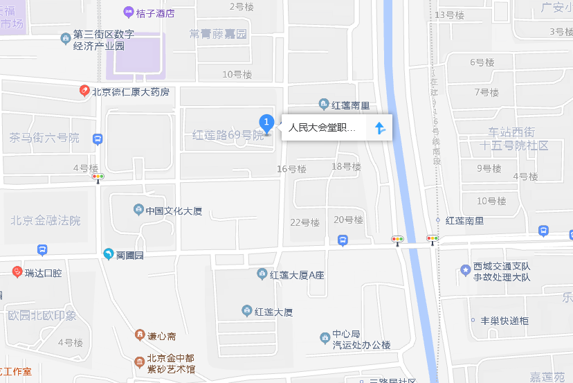 人民大會堂職工宿舍