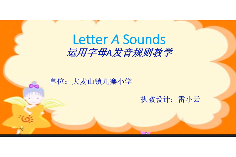 Letter A Sounds