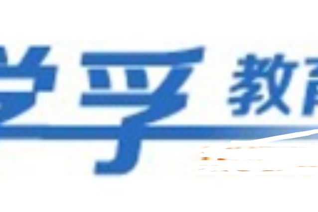 學孚教育