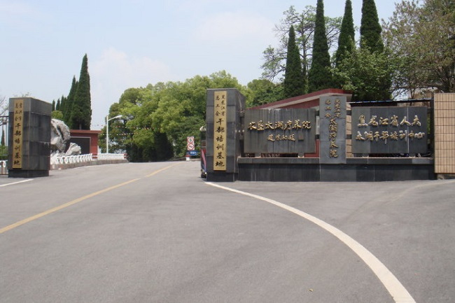 黑龍江農墾太湖療養院