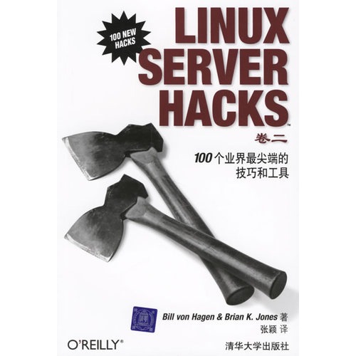 Linux Server HACKS卷二：100個業界最尖端的技巧和工具