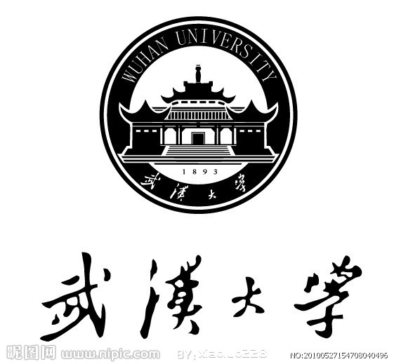 病毒學國家重點實驗室（武漢大學、中國科學院武漢病毒研究所）