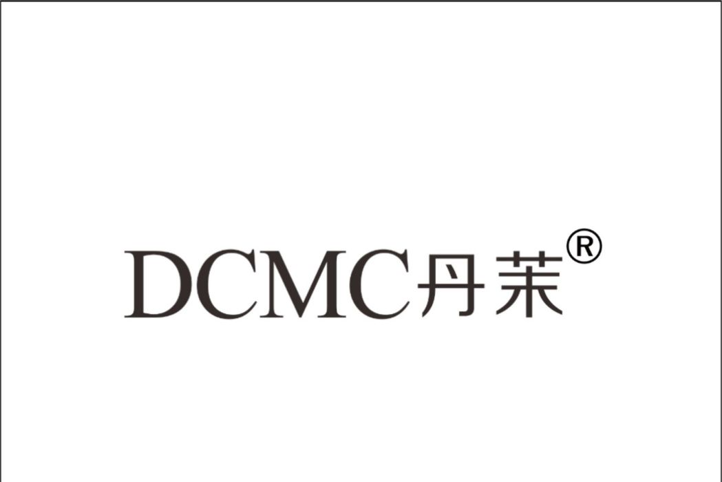 丹茉 DCMC