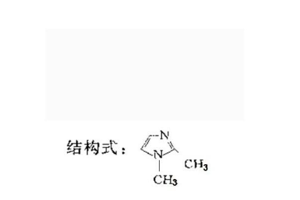 1,2-二甲基咪唑