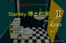 stanley博士的家1