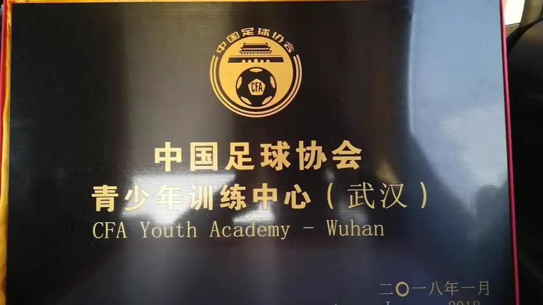 中國足球協會青少年足球訓練中心