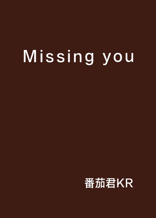 Missing you<不二越>