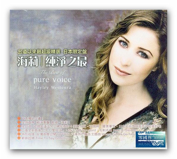 英文版演唱者:Hayley Westenra