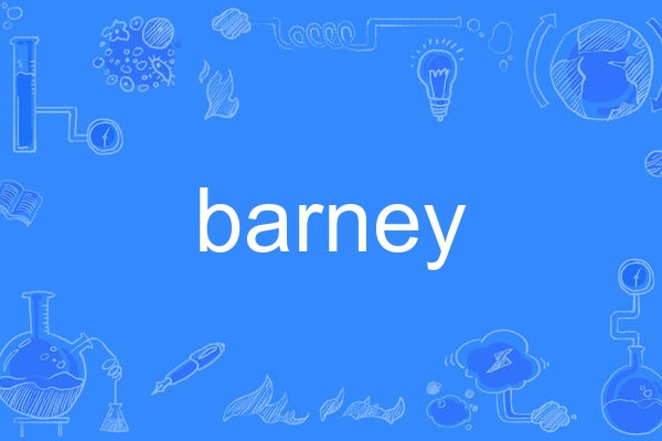 barney(英語單詞)