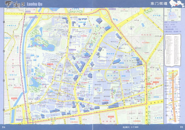 深圳市東門街道辦事處