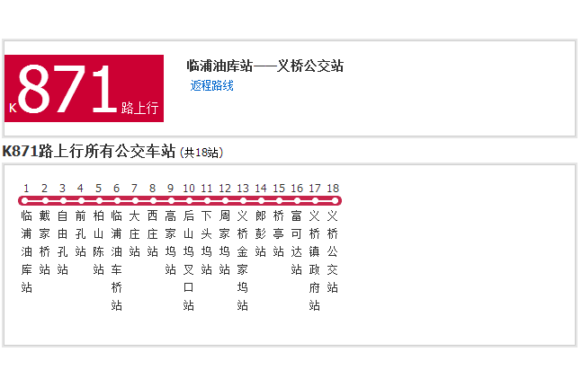 杭州K871路