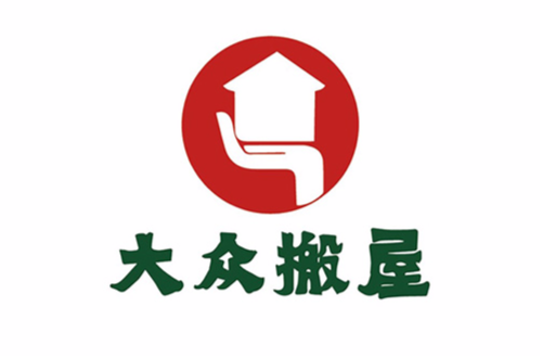 廣州市大眾搬屋責任有限公司