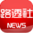 路透社新聞 Reuters News