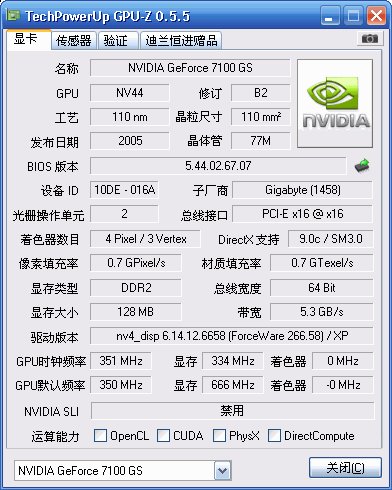 GPU-Z顯示卡檢測