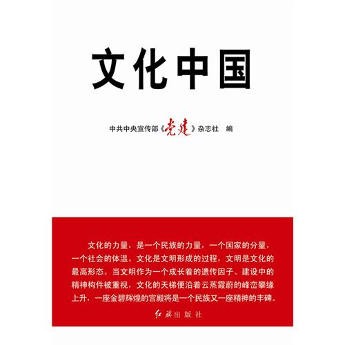 解讀中國書系