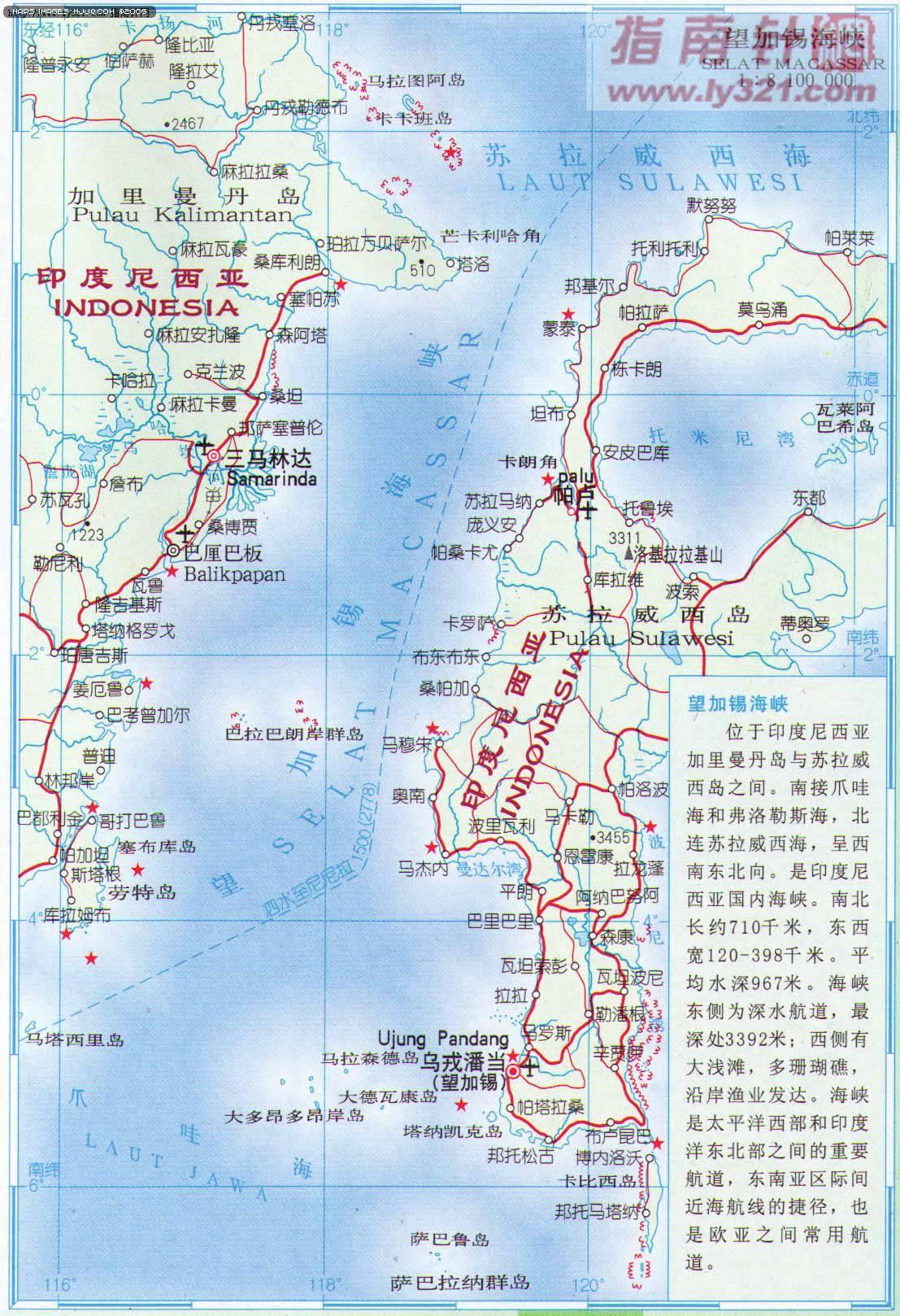 望加錫海峽