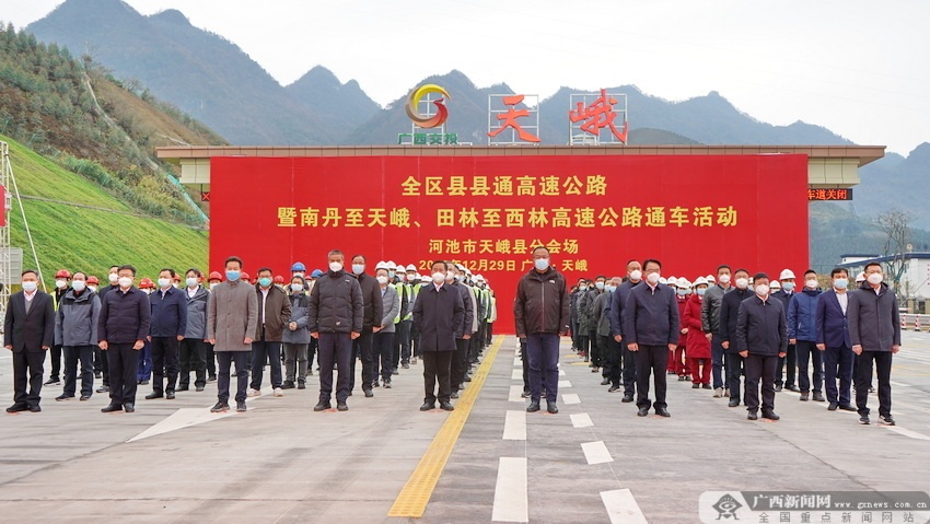 南丹—天峨高速公路