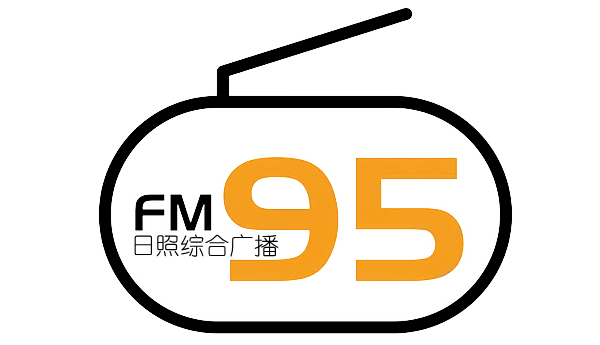 日照廣播影視集團（台）(日照廣播電台)