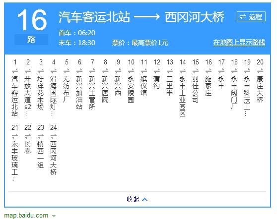 鹽城公交16路