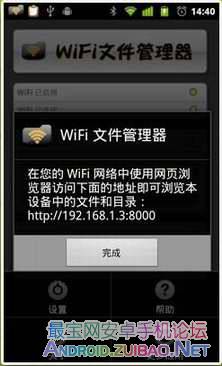 WiFi File Explorer Pro