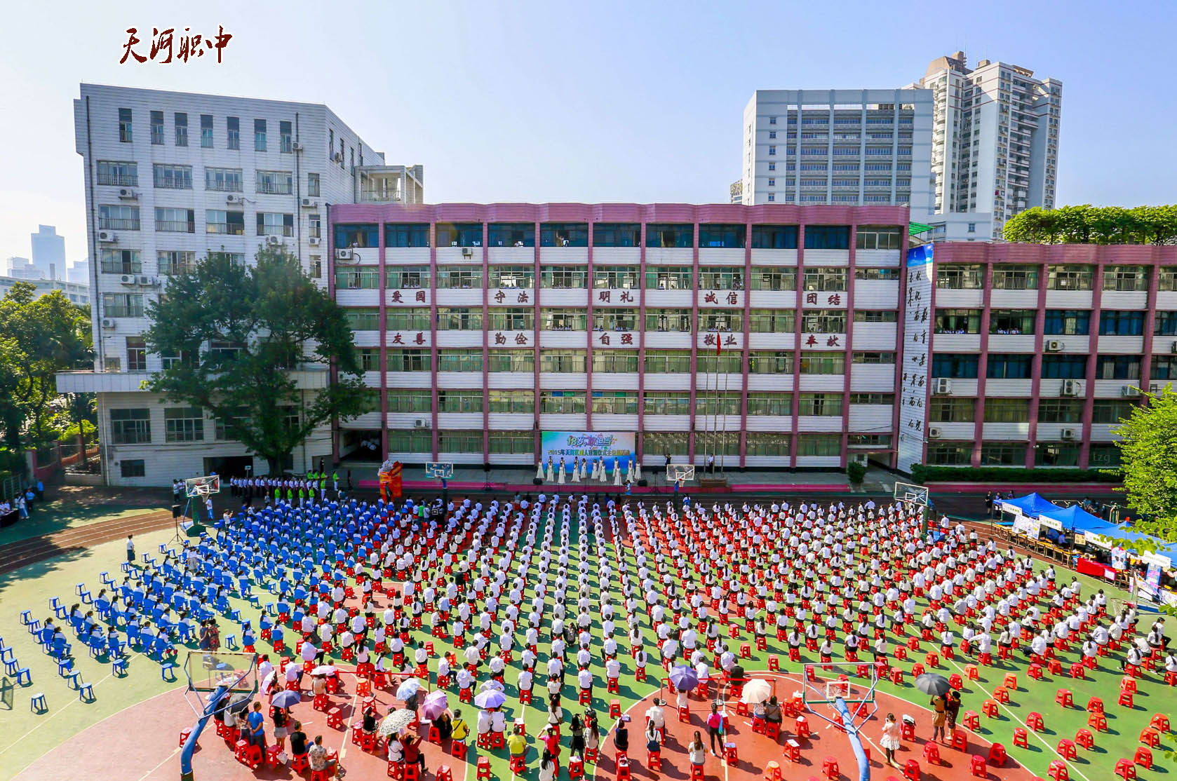 廣州市第二幼兒師範學校