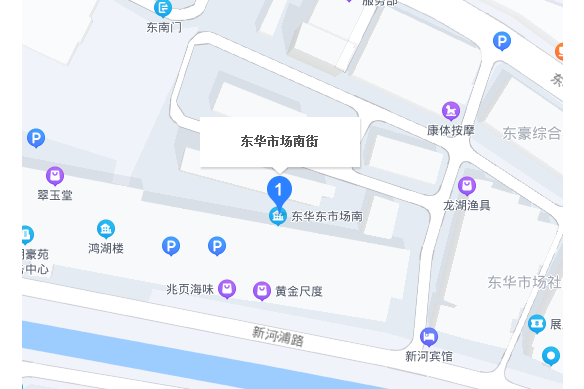 東華市場南街