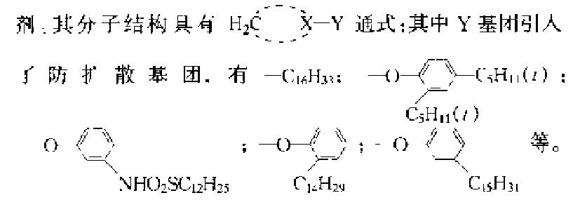 非擴散性成色劑