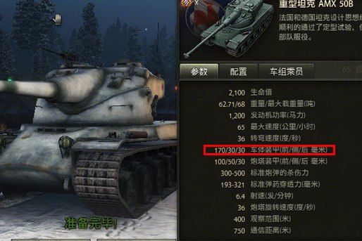 AMX 50B