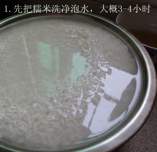 香菇魷魚糯米飯