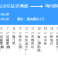 無錫公交727路