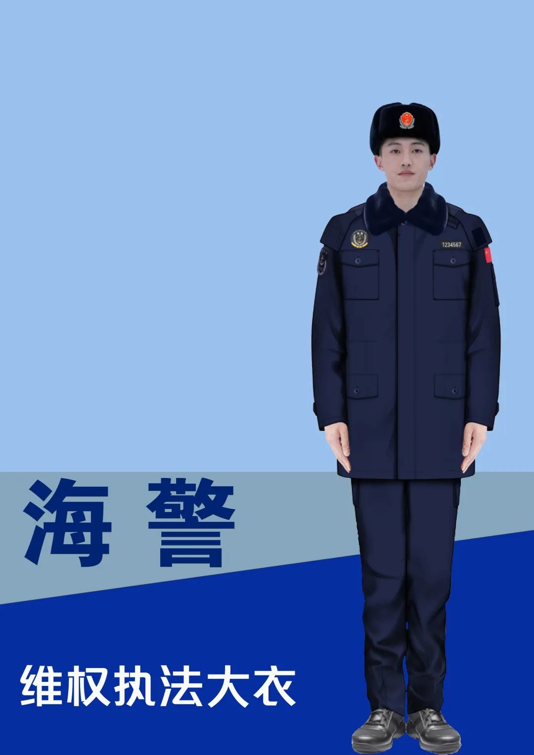 中國海警維權執法服