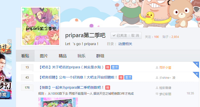 pripara第二季吧