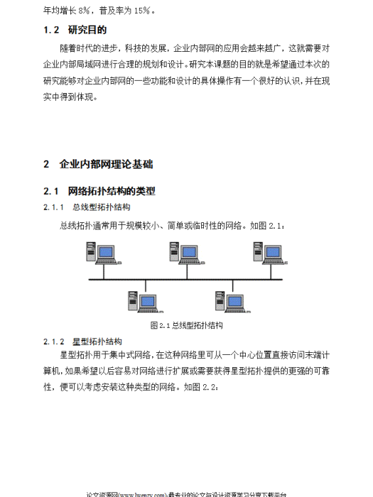 計算機畢業論文及設計