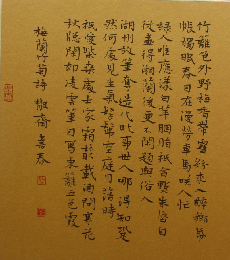 聶書春