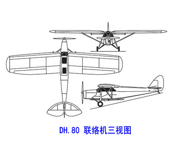 DH.80聯絡機三視圖