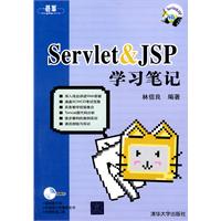 Server&JSP學習筆記