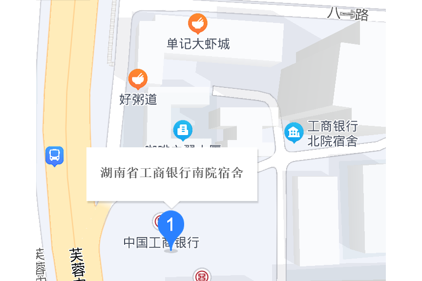 湖南省工商銀行宿舍