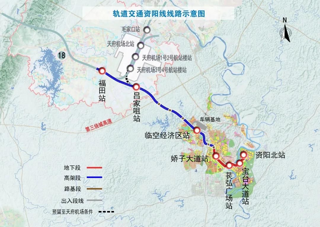 成都捷運S3號線