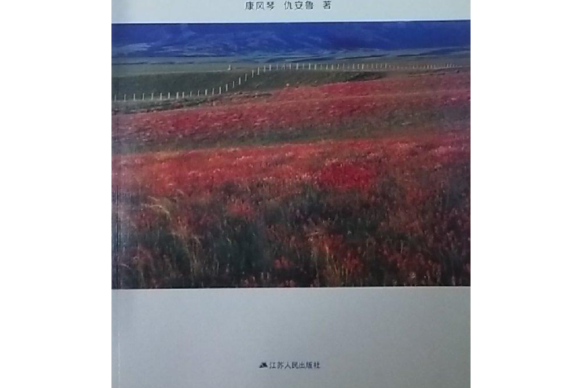 新疆塔城草原絲綢之路貿易史