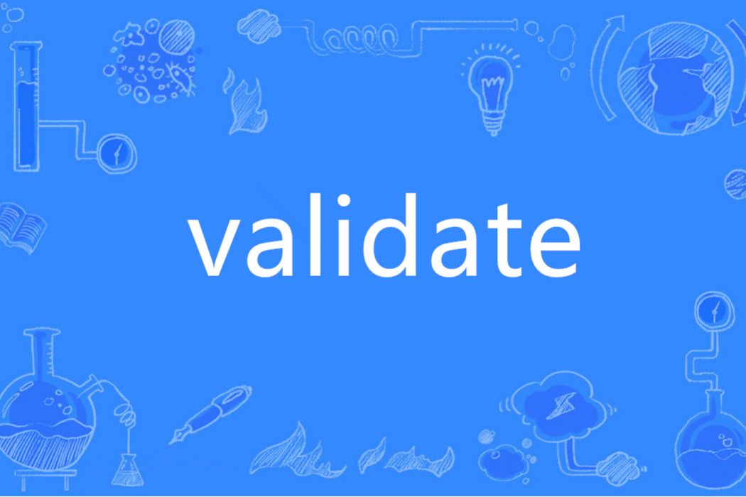 Validate(英語單詞)