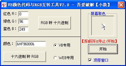 軟體運行界面圖