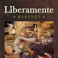 Liberamente~鎌谷悠希短篇集