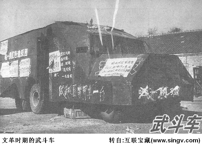 武鬥車