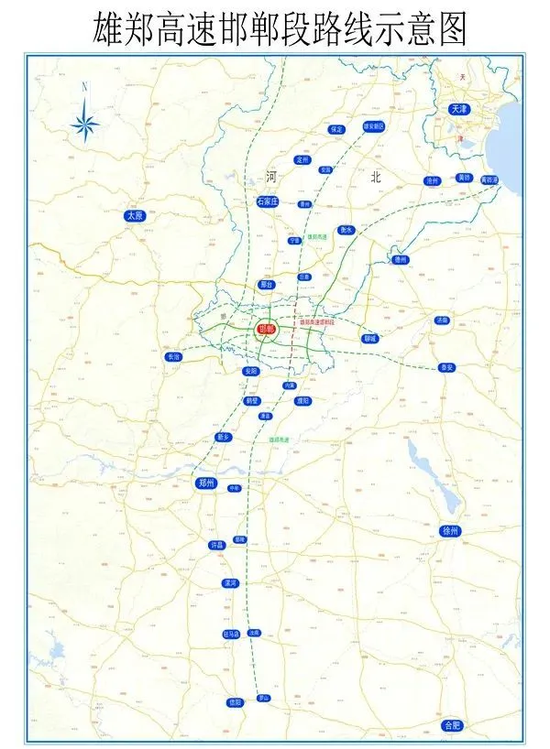 雄安新區—鄭州高速公路