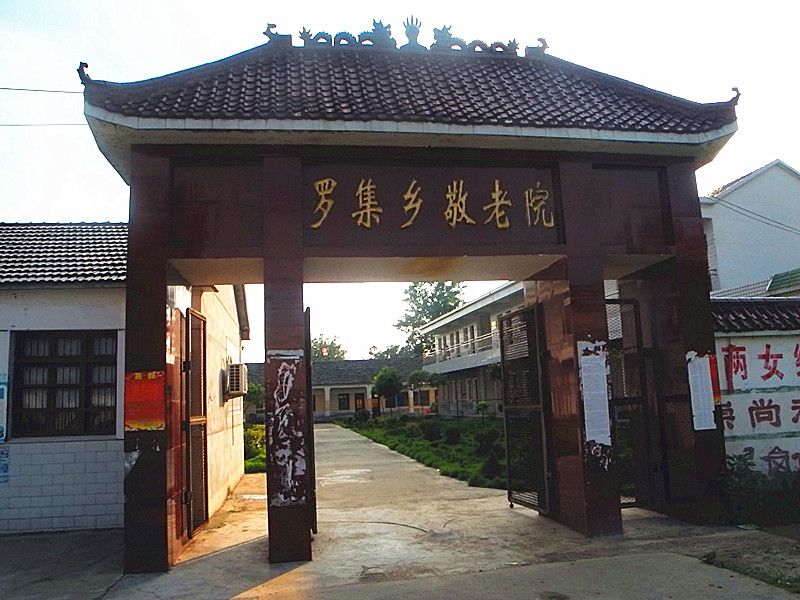 清涼寺村(河北省邯鄲市肥鄉區辛安鎮清涼寺村)