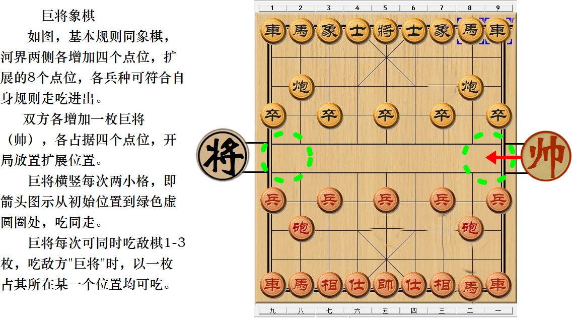 變體象棋