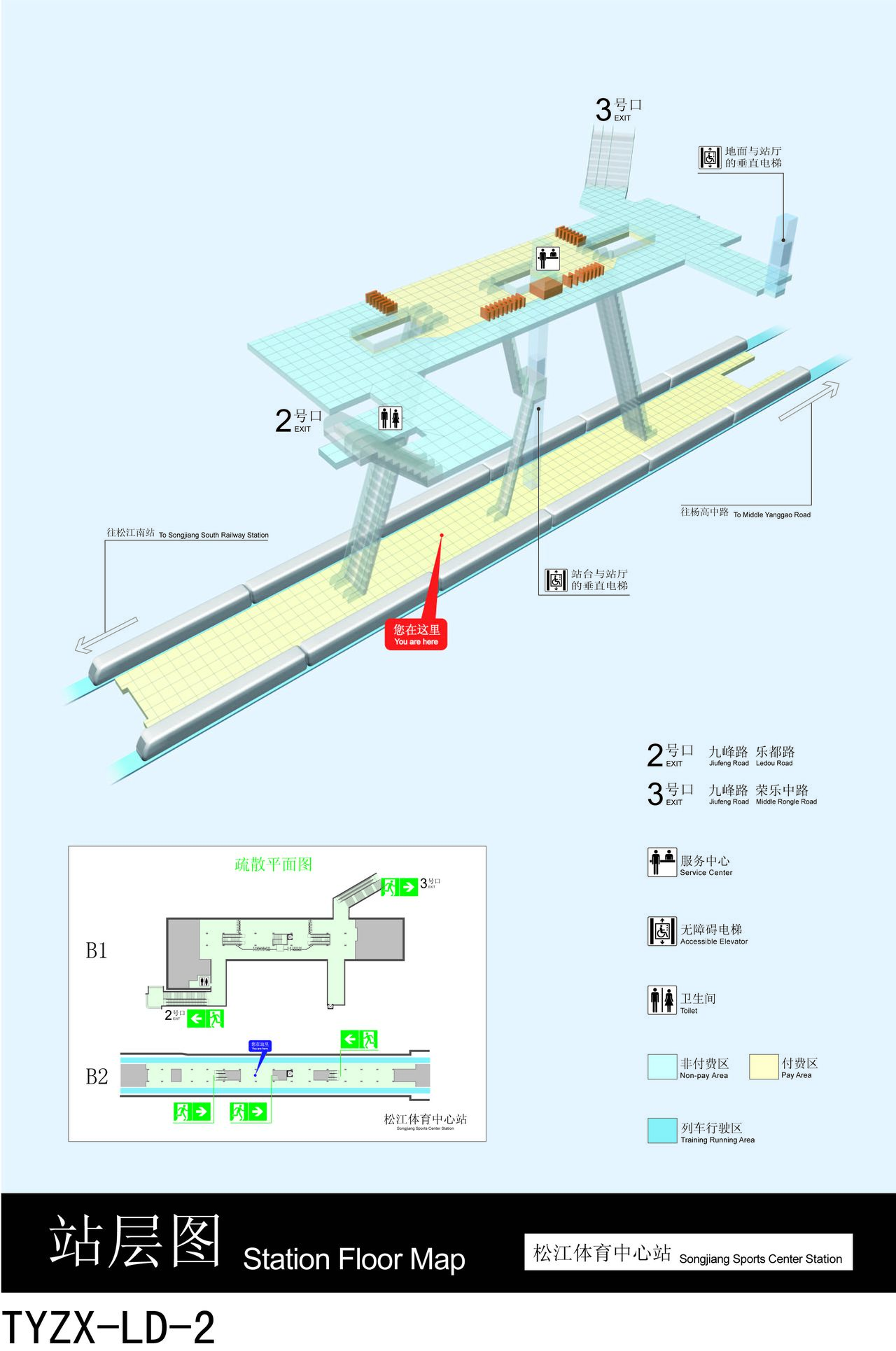 松江體育中心站站層圖