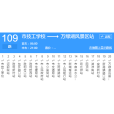 河源公交109路