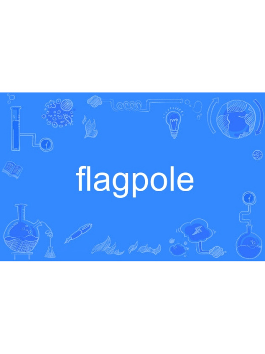 flagpole