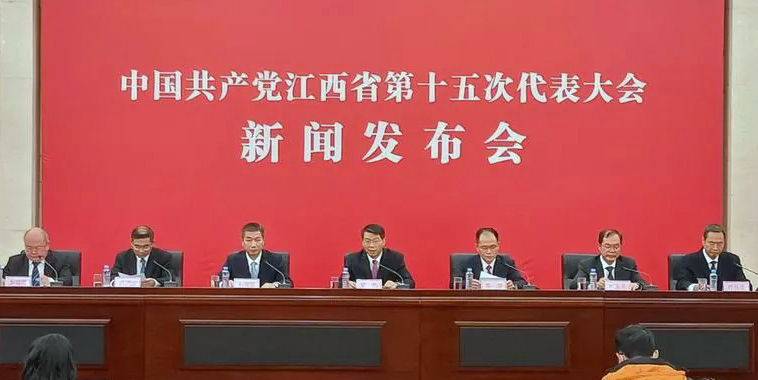 中國共產黨江西省第十五次代表大會
